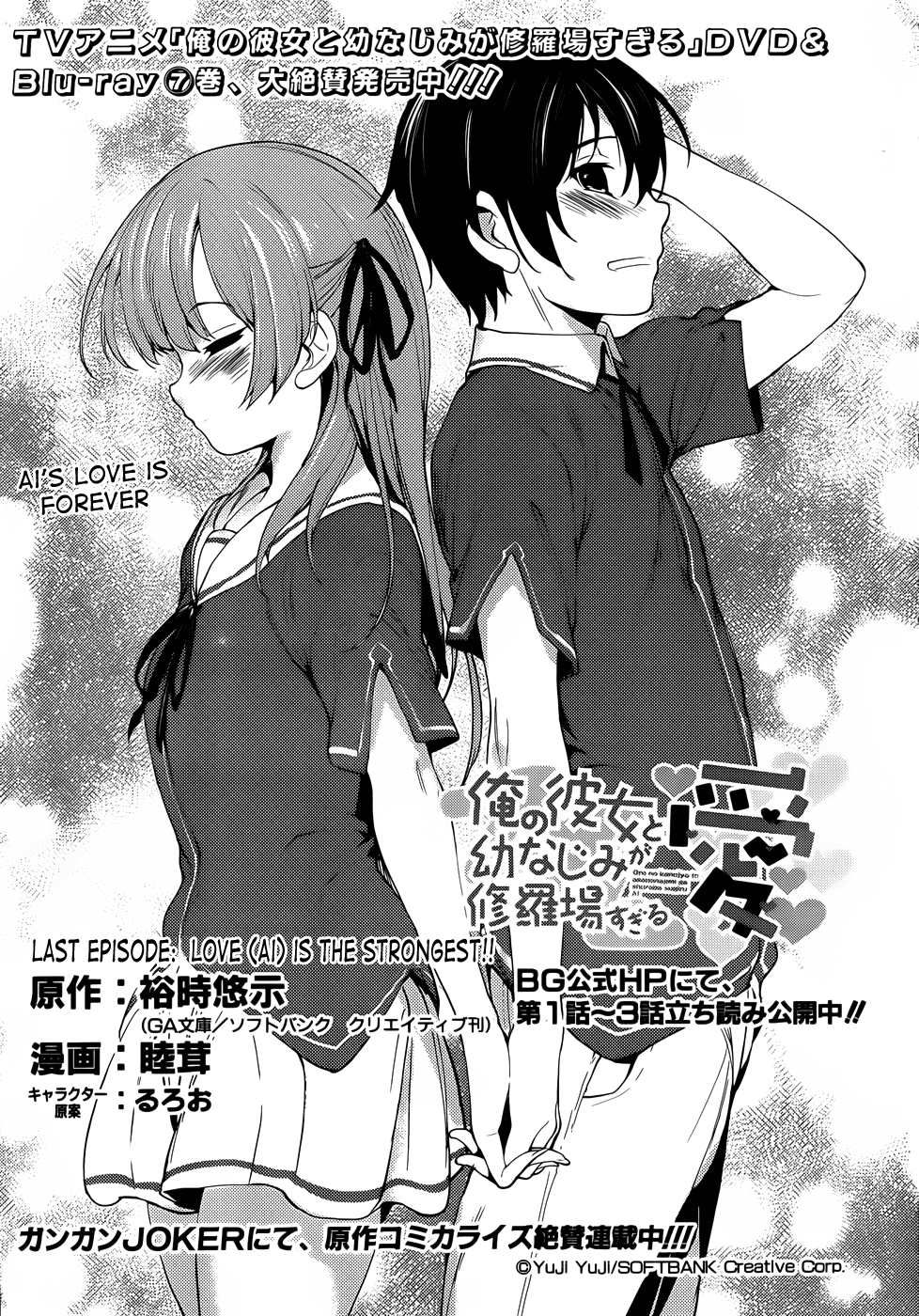 Ore no Kanojo to Osananajimi ga Shuraba Sugiru Ai Chapter 9.2 page 3 - Chapter 9 v2 : Love (Ai) is the Strongest [End]