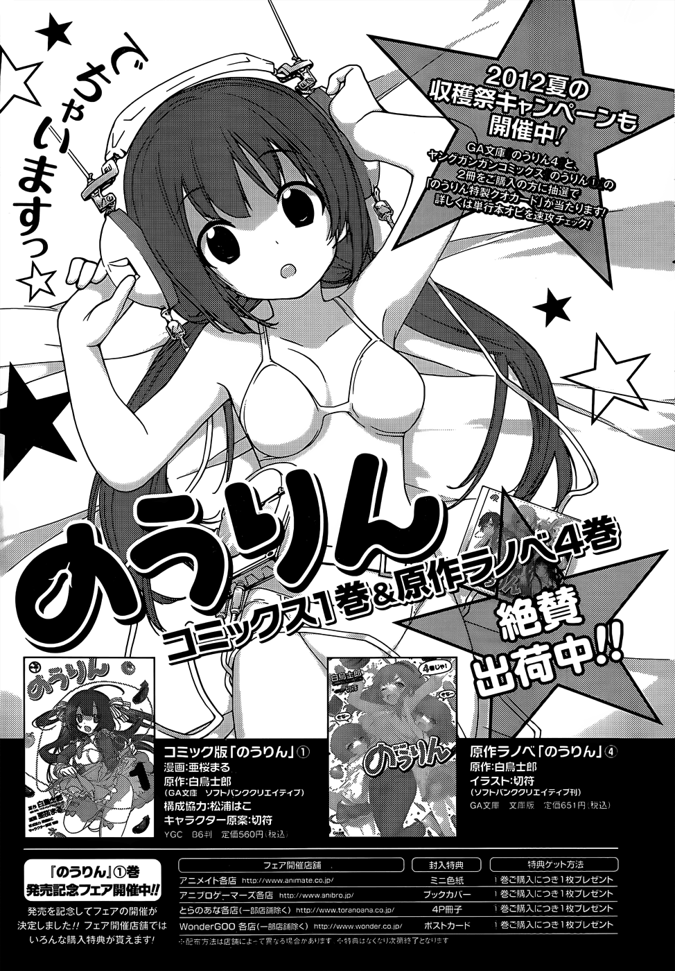 Ore no Kanojo to Osananajimi ga Shuraba Sugiru + H Chapter 10 page 27 - Chapter 10: The girl's comeback and the guy's true intentions