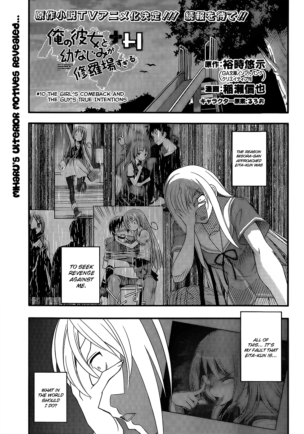 Ore no Kanojo to Osananajimi ga Shuraba Sugiru + H Chapter 10 page 3 - Chapter 10: The girl's comeback and the guy's true intentions