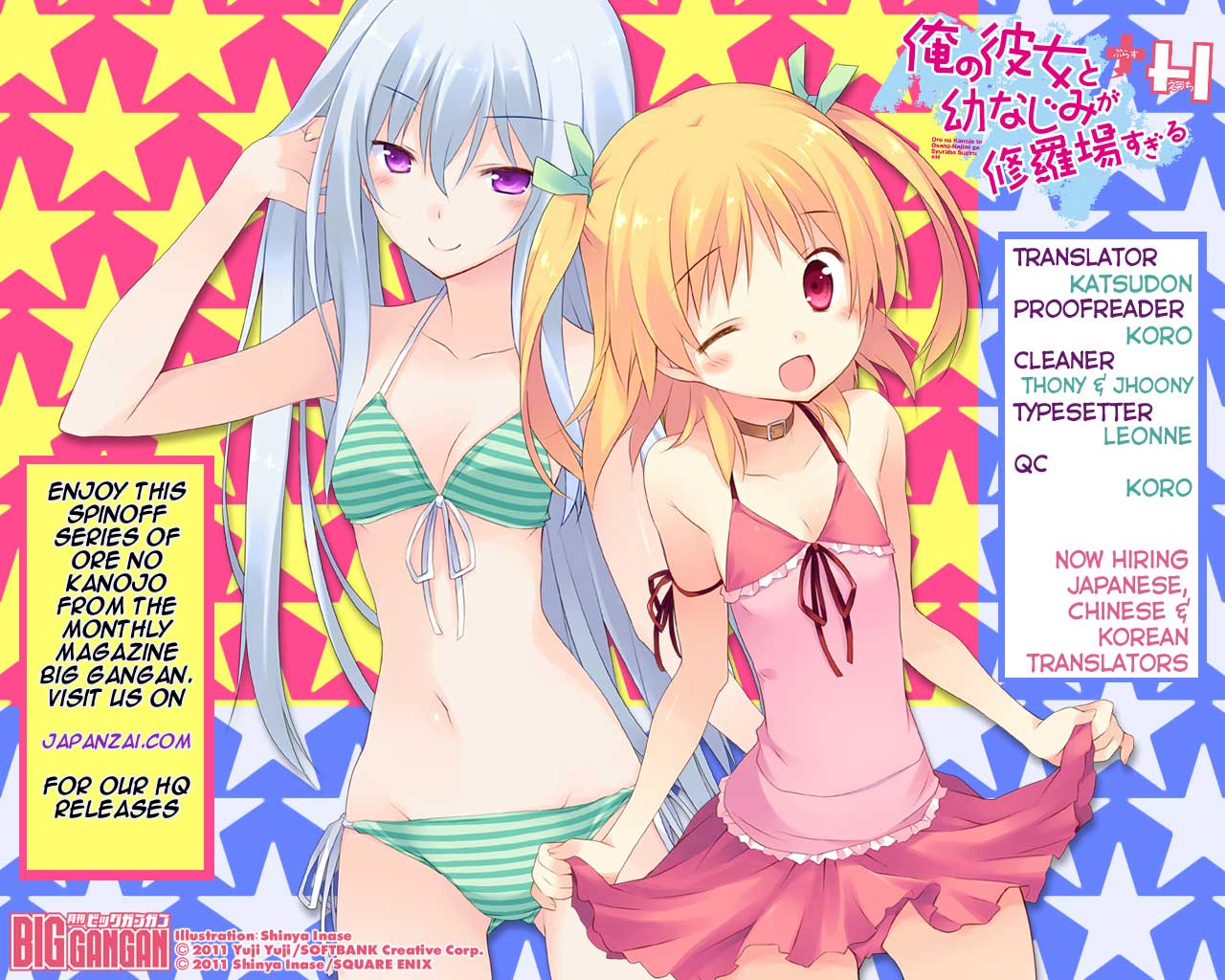 Ore no Kanojo to Osananajimi ga Shuraba Sugiru + H Chapter 3 page 1 - Chapter 3: Extreme Self-Performing Maiden Club