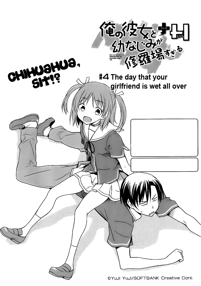Ore no Kanojo to Osananajimi ga Shuraba Sugiru + H Chapter 4 page 2 - Chapter 4: The Day that Your Girlfriend is Wet all Over