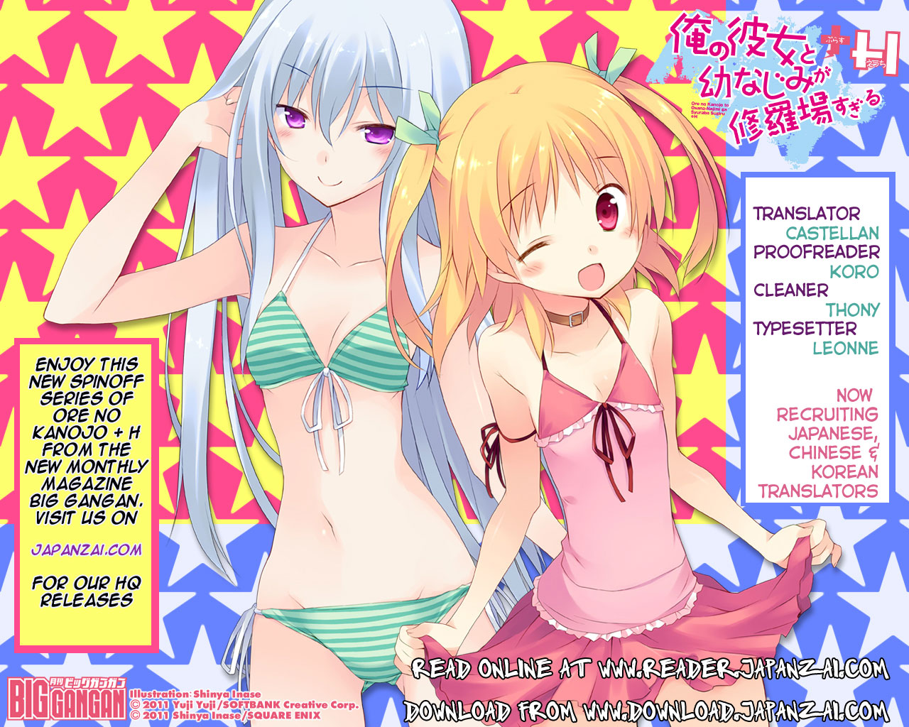 Ore no Kanojo to Osananajimi ga Shuraba Sugiru + H Chapter 7 page 1 - Chapter 7: Restriction on the date have a battlefield flavor