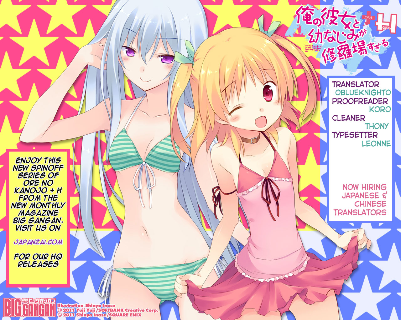 Ore no Kanojo to Osananajimi ga Shuraba Sugiru + H Chapter 8 page 1 - Chapter 8: Kiss and Truth