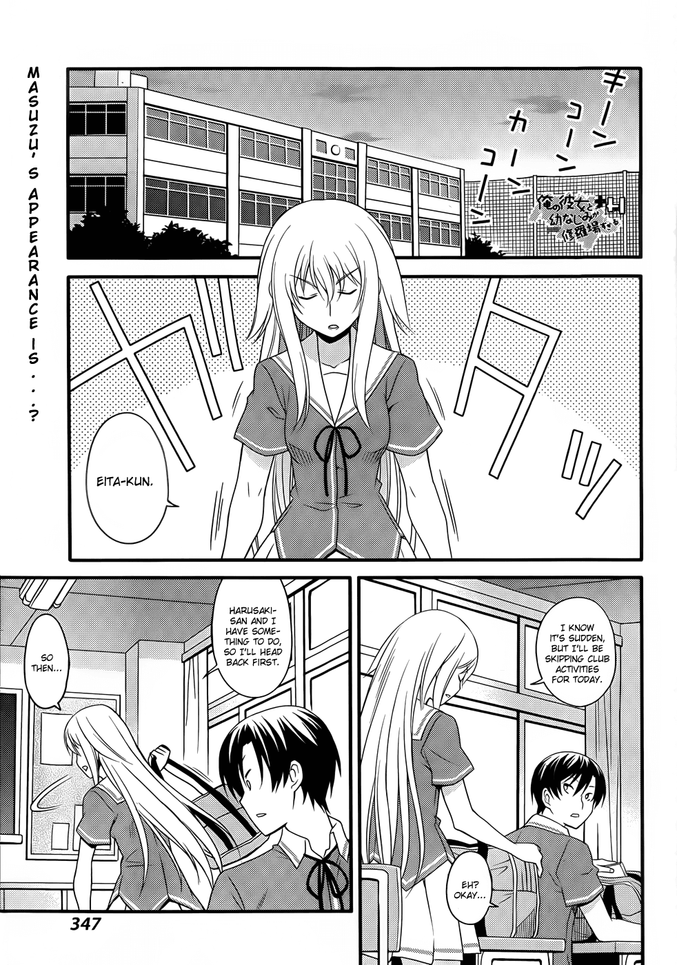 Ore no Kanojo to Osananajimi ga Shuraba Sugiru + H Chapter 9 page 5 - Chapter 9: A Cruel Lie and a Harsh Truth