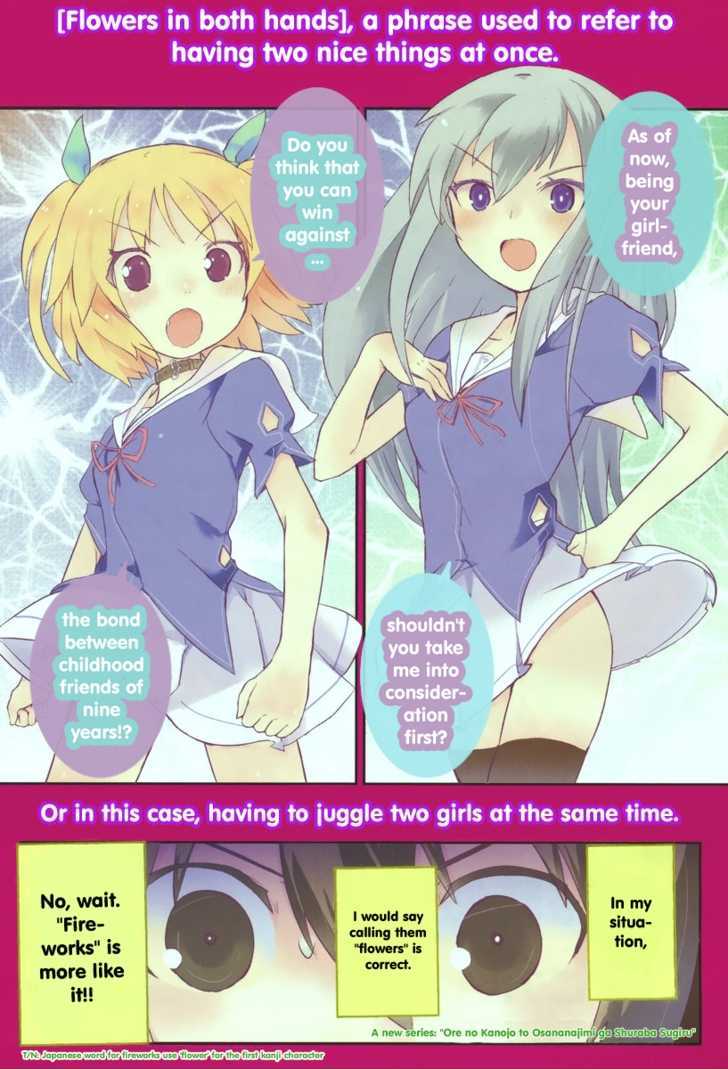 Ore no Kanojo to Osananajimi ga Shuraba Sugiru Chapter 1 page 2 - Chapter 1 : The Carnage Starts In High School Life