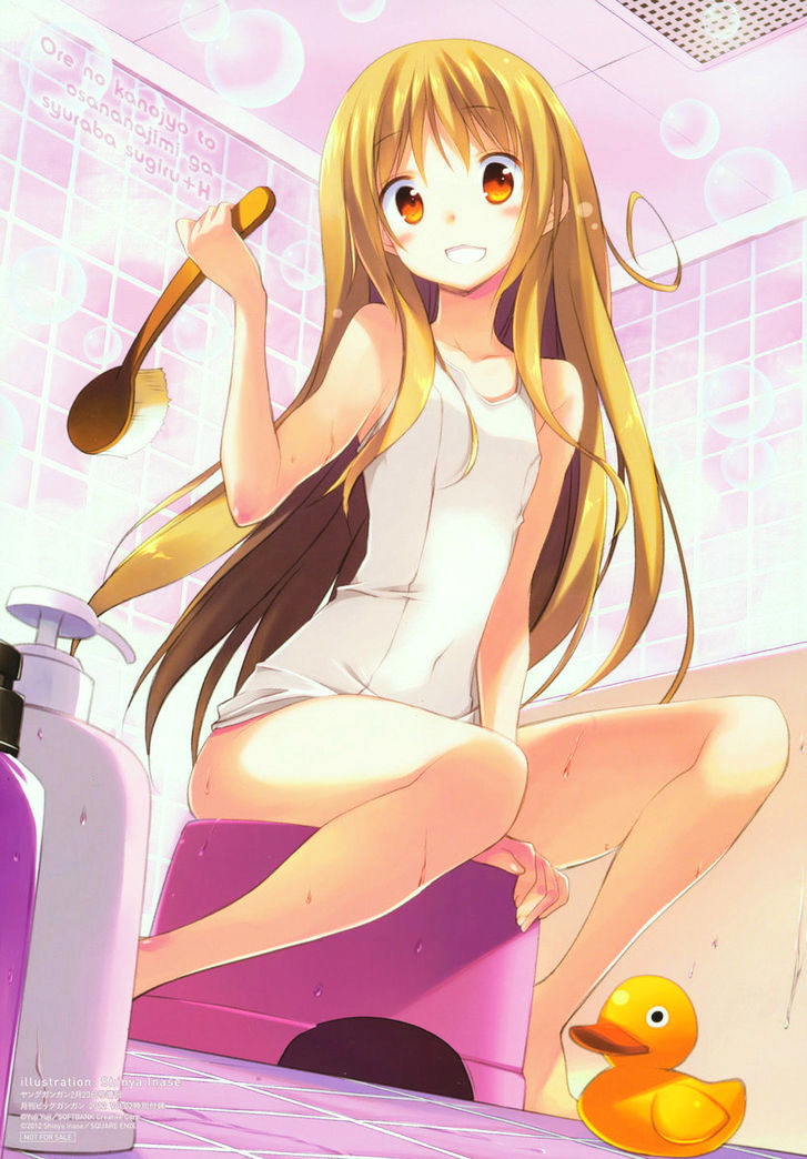 Ore no Kanojo to Osananajimi ga Shuraba Sugiru Chapter 10 page 19 - Chapter 10 : The First XXX is a Battlefield