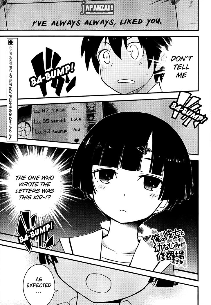 Ore no Kanojo to Osananajimi ga Shuraba Sugiru Chapter 12 page 2 - Chapter 12 : The truth of the love letter is a battlefield