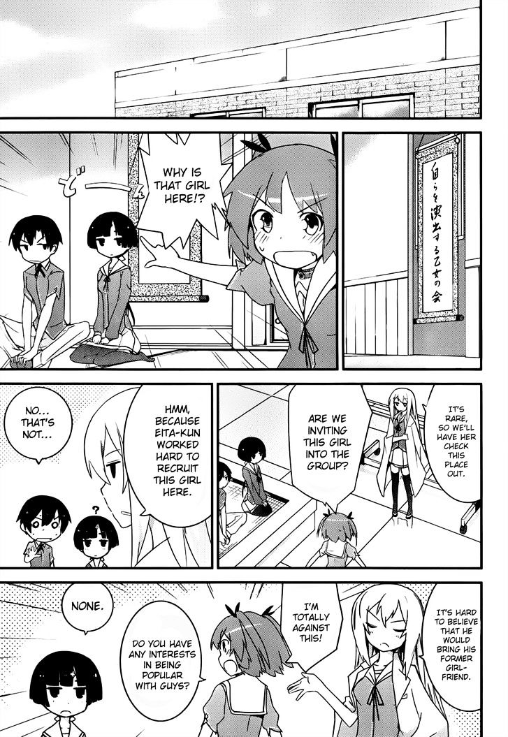 Ore no Kanojo to Osananajimi ga Shuraba Sugiru Chapter 12 page 23 - Chapter 12 : The truth of the love letter is a battlefield