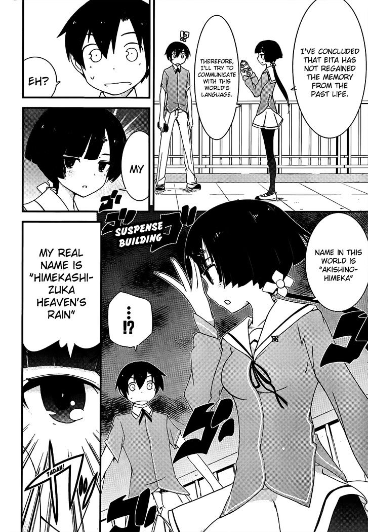 Ore no Kanojo to Osananajimi ga Shuraba Sugiru Chapter 12 page 3 - Chapter 12 : The truth of the love letter is a battlefield
