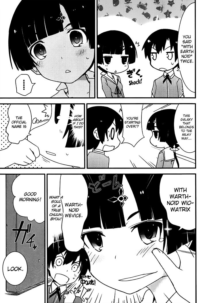Ore no Kanojo to Osananajimi ga Shuraba Sugiru Chapter 13 page 10 - Chapter 13 : Bread attack! is a battlefield (1)