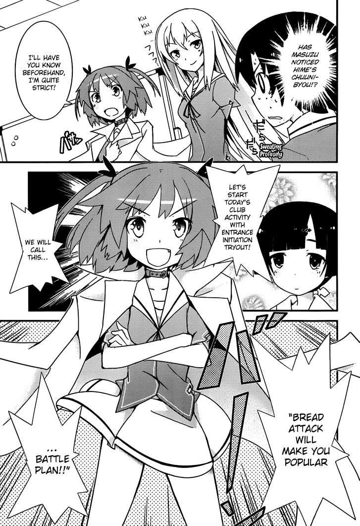 Ore no Kanojo to Osananajimi ga Shuraba Sugiru Chapter 13 page 12 - Chapter 13 : Bread attack! is a battlefield (1)