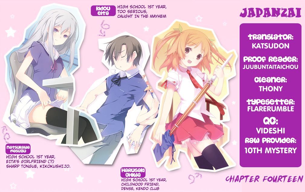 Ore no Kanojo to Osananajimi ga Shuraba Sugiru Chapter 14 page 1 - Chapter 14 : Bread attack! is a battlefield (2)