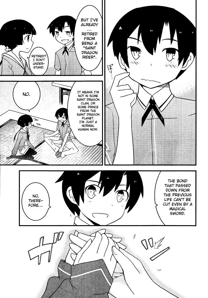 Ore no Kanojo to Osananajimi ga Shuraba Sugiru Chapter 14 page 20 - Chapter 14 : Bread attack! is a battlefield (2)