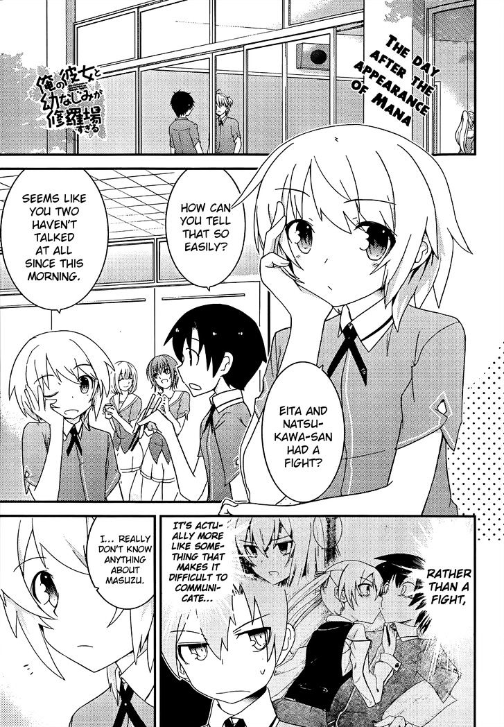 Ore no Kanojo to Osananajimi ga Shuraba Sugiru Chapter 16 page 1 - Chapter 16 : The Result of Girlfriend in a Swimsuit is a Battlefield