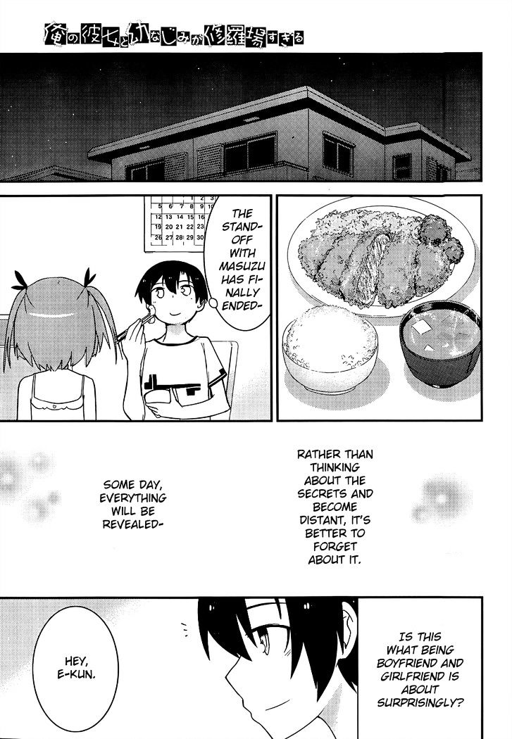 Ore no Kanojo to Osananajimi ga Shuraba Sugiru Chapter 16 page 33 - Chapter 16 : The Result of Girlfriend in a Swimsuit is a Battlefield