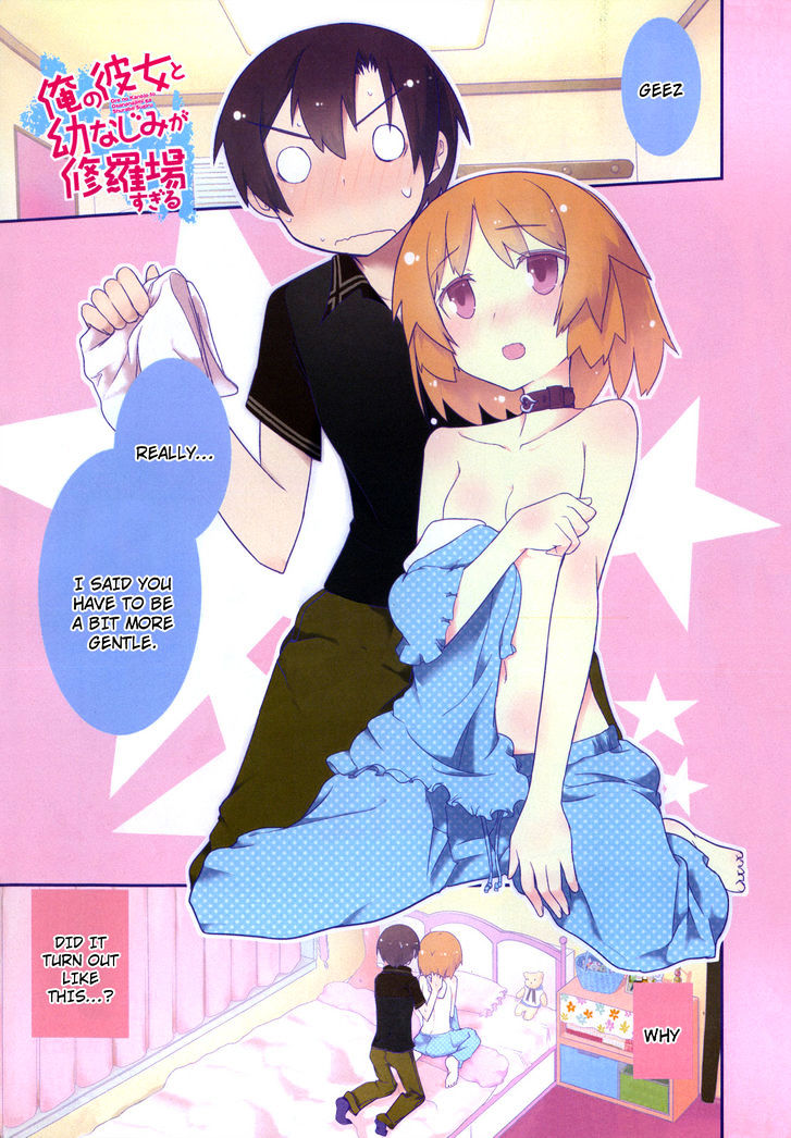 Ore no Kanojo to Osananajimi ga Shuraba Sugiru Chapter 17 page 2 - Chapter 17 : Childhood Friend's Room is a Battlefield