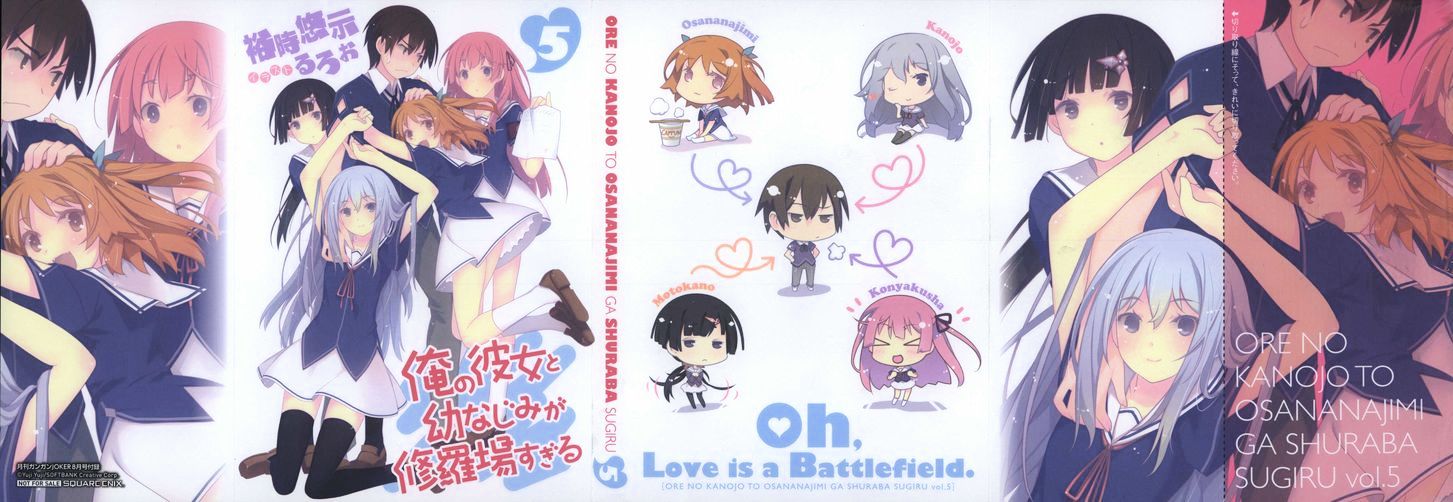 Ore no Kanojo to Osananajimi ga Shuraba Sugiru Chapter 17 page 27 - Chapter 17 : Childhood Friend's Room is a Battlefield