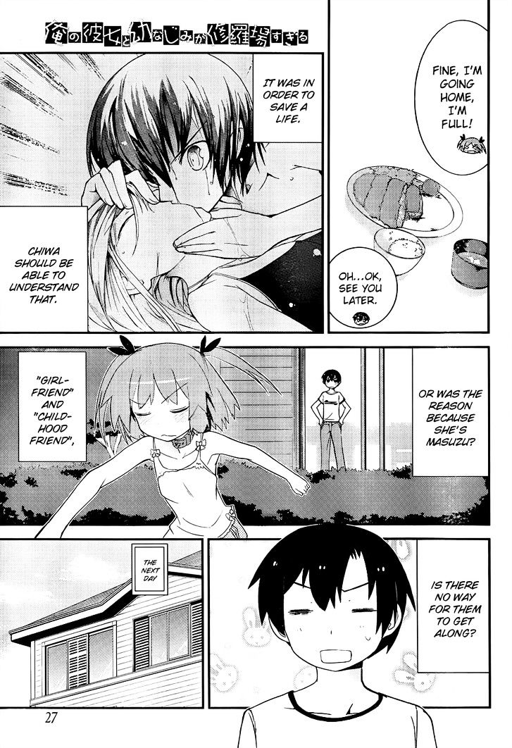Ore no Kanojo to Osananajimi ga Shuraba Sugiru Chapter 17 page 6 - Chapter 17 : Childhood Friend's Room is a Battlefield