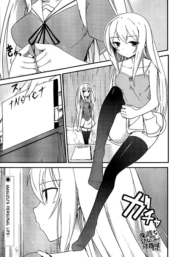 Ore no Kanojo to Osananajimi ga Shuraba Sugiru Chapter 18 page 1 - Chapter 18 : The Battlefield of Being Surrounded by Beautiful Angelic Girls