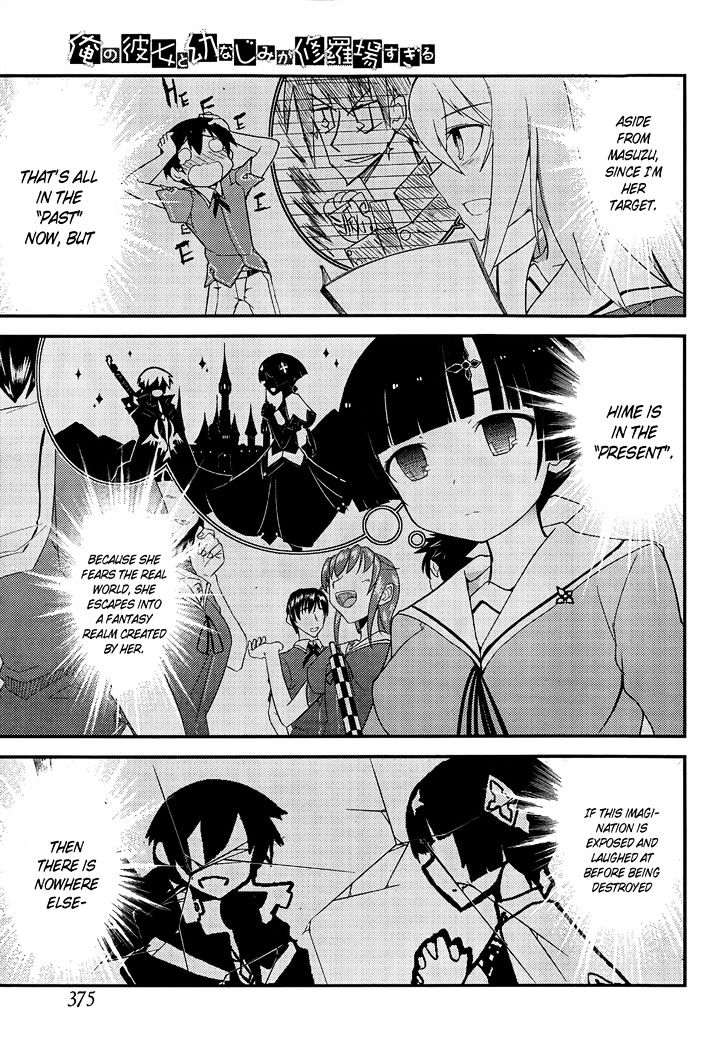 Ore no Kanojo to Osananajimi ga Shuraba Sugiru Chapter 19 page 13 - Chapter 19 : Breaking out of the gray-colored world is a battlefield