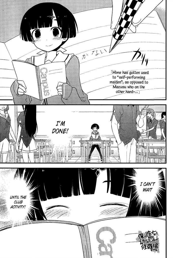 Ore no Kanojo to Osananajimi ga Shuraba Sugiru Chapter 19 page 3 - Chapter 19 : Breaking out of the gray-colored world is a battlefield