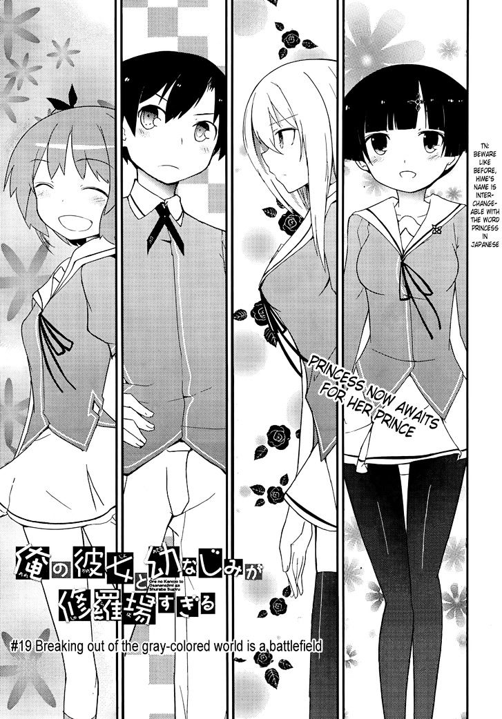 Ore no Kanojo to Osananajimi ga Shuraba Sugiru Chapter 19 page 5 - Chapter 19 : Breaking out of the gray-colored world is a battlefield