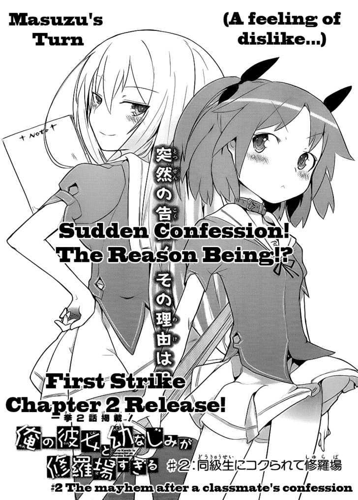 Ore no Kanojo to Osananajimi ga Shuraba Sugiru Chapter 2 page 2 - Chapter 2 : The Mayhem After a Classmate's Confession