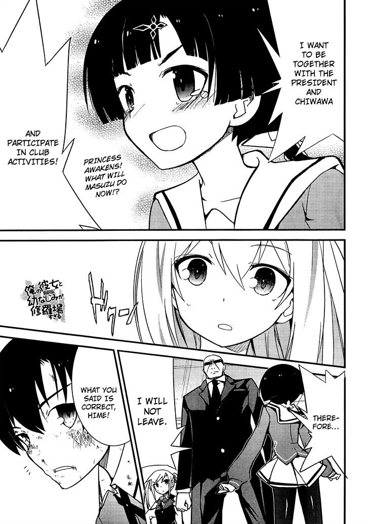 Ore no Kanojo to Osananajimi ga Shuraba Sugiru Chapter 20 page 3 - Chapter 20 : Taking a Brand New Step is a Battlefield