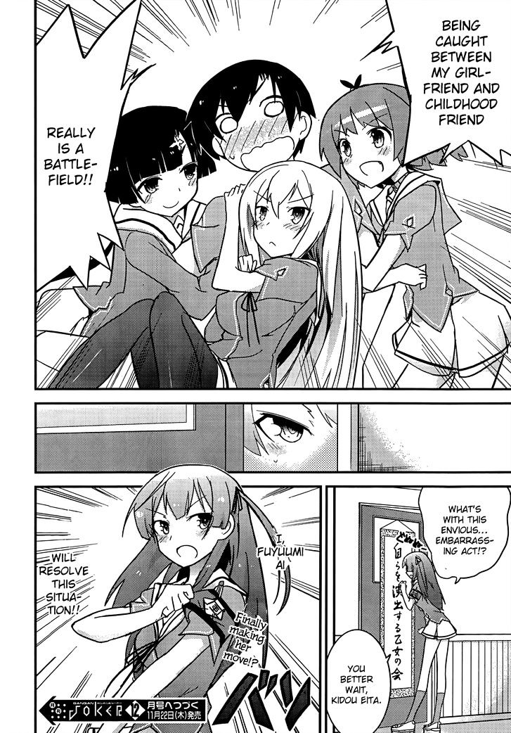 Ore no Kanojo to Osananajimi ga Shuraba Sugiru Chapter 20 page 43 - Chapter 20 : Taking a Brand New Step is a Battlefield