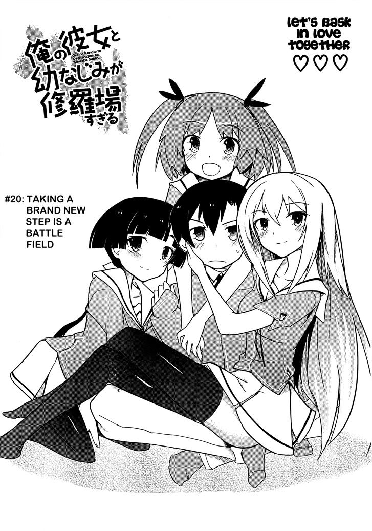 Ore no Kanojo to Osananajimi ga Shuraba Sugiru Chapter 20 page 5 - Chapter 20 : Taking a Brand New Step is a Battlefield