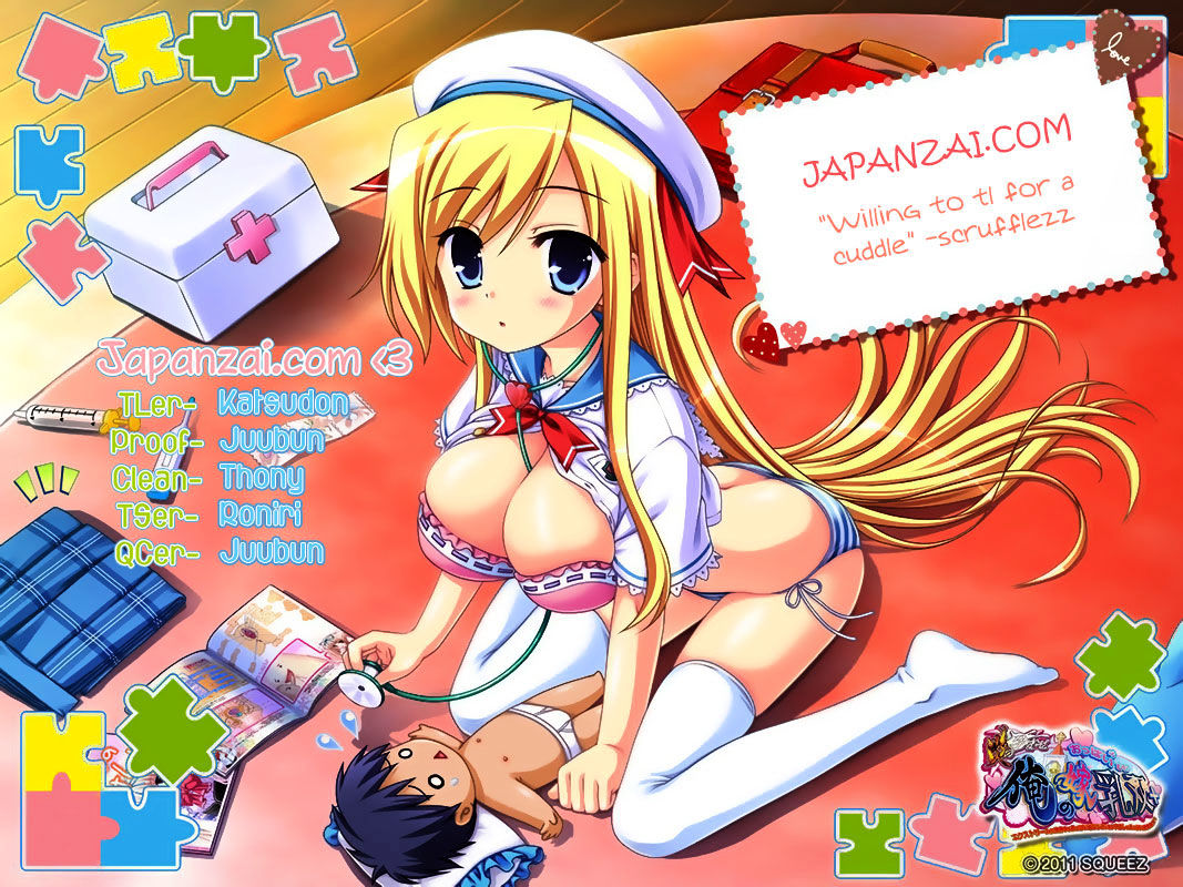 Ore no Kanojo to Osananajimi ga Shuraba Sugiru Chapter 21 page 1 - Chapter 21 : The Bed is a Battlefield