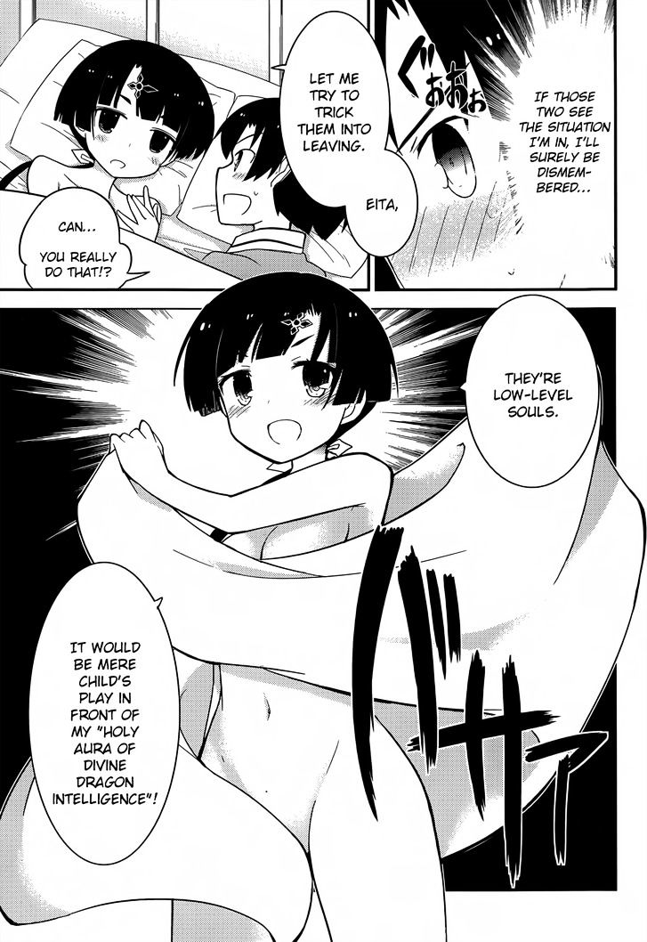 Ore no Kanojo to Osananajimi ga Shuraba Sugiru Chapter 21 page 10 - Chapter 21 : The Bed is a Battlefield