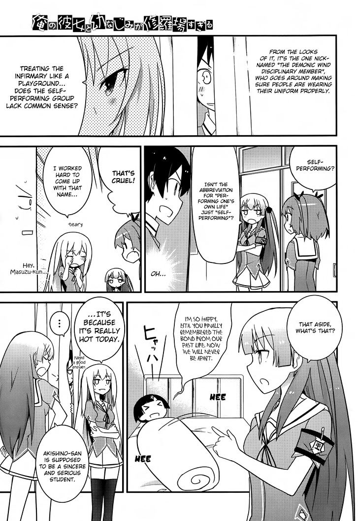 Ore no Kanojo to Osananajimi ga Shuraba Sugiru Chapter 21 page 20 - Chapter 21 : The Bed is a Battlefield