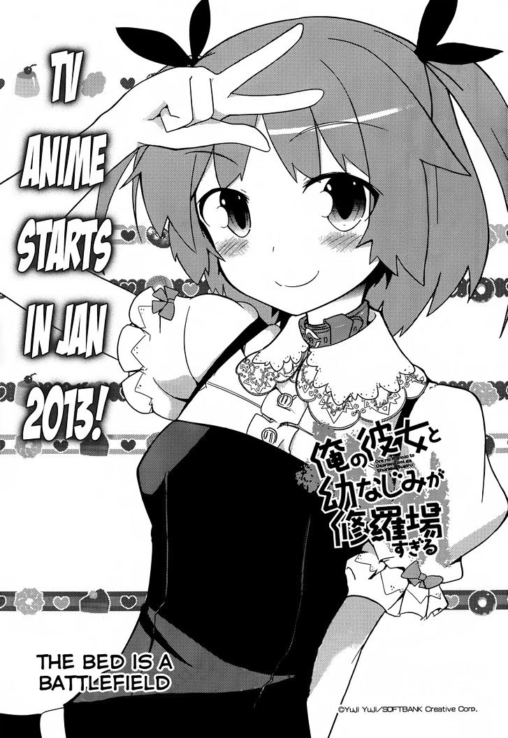 Ore no Kanojo to Osananajimi ga Shuraba Sugiru Chapter 21 page 4 - Chapter 21 : The Bed is a Battlefield
