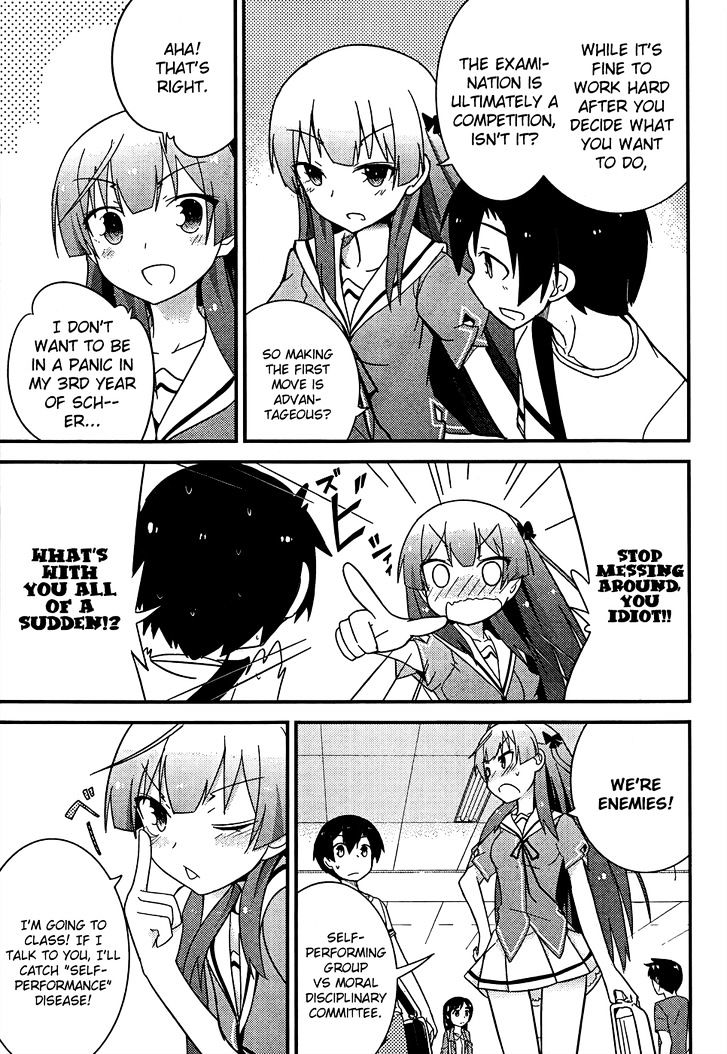 Ore no Kanojo to Osananajimi ga Shuraba Sugiru Chapter 22 page 27 - Chapter 22 : It's only a summer class, yet it's also a battlefield