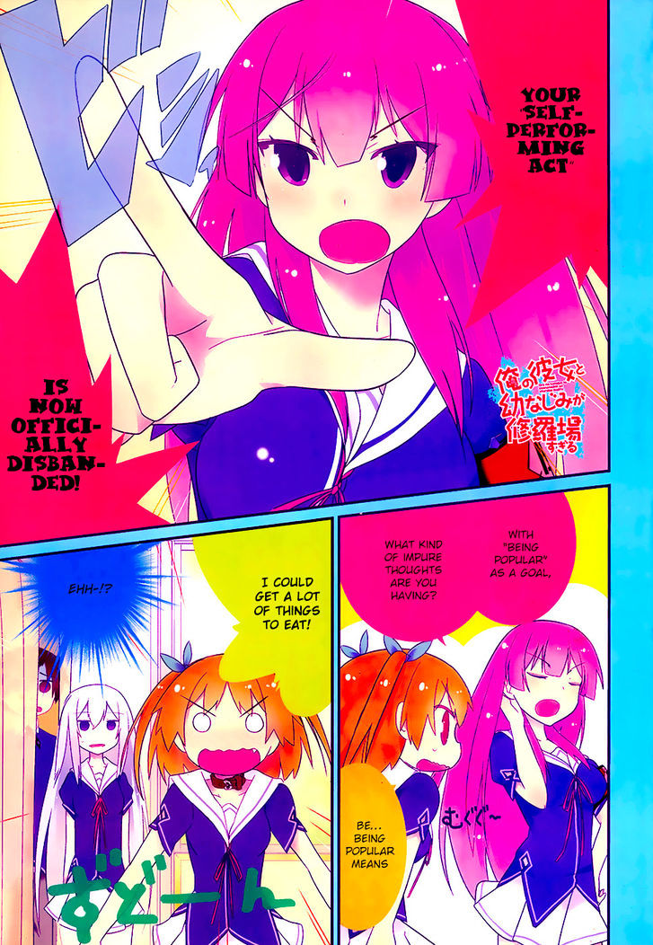 Ore no Kanojo to Osananajimi ga Shuraba Sugiru Chapter 22 page 3 - Chapter 22 : It's only a summer class, yet it's also a battlefield
