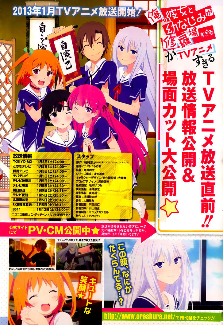 Ore no Kanojo to Osananajimi ga Shuraba Sugiru Chapter 22 page 5 - Chapter 22 : It's only a summer class, yet it's also a battlefield