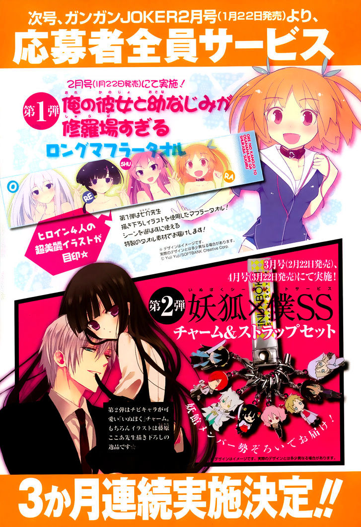 Ore no Kanojo to Osananajimi ga Shuraba Sugiru Chapter 22 page 8 - Chapter 22 : It's only a summer class, yet it's also a battlefield