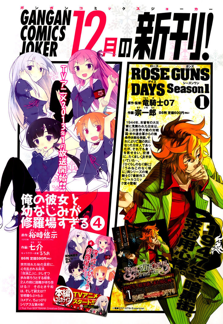 Ore no Kanojo to Osananajimi ga Shuraba Sugiru Chapter 22 page 9 - Chapter 22 : It's only a summer class, yet it's also a battlefield