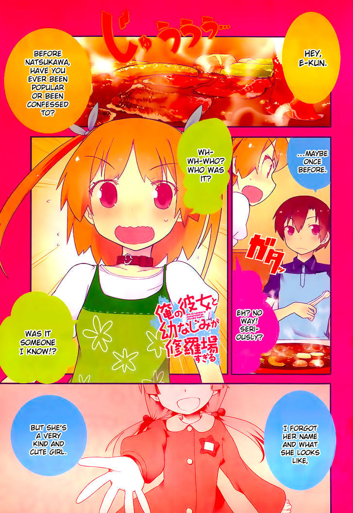 Ore no Kanojo to Osananajimi ga Shuraba Sugiru Chapter 23 page 3 - Chapter 23 : It's only a summer class, yet it's also a battlefield (Part 2)