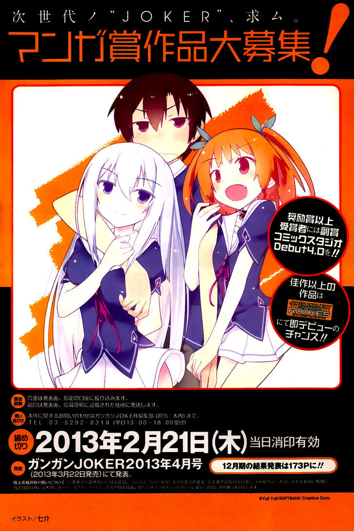 Ore no Kanojo to Osananajimi ga Shuraba Sugiru Chapter 23 page 8 - Chapter 23 : It's only a summer class, yet it's also a battlefield (Part 2)