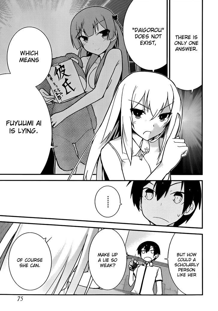 Ore no Kanojo to Osananajimi ga Shuraba Sugiru Chapter 24 page 14 - Chapter 24 : In A Cafe With The Girlfriend Is A Battlefield