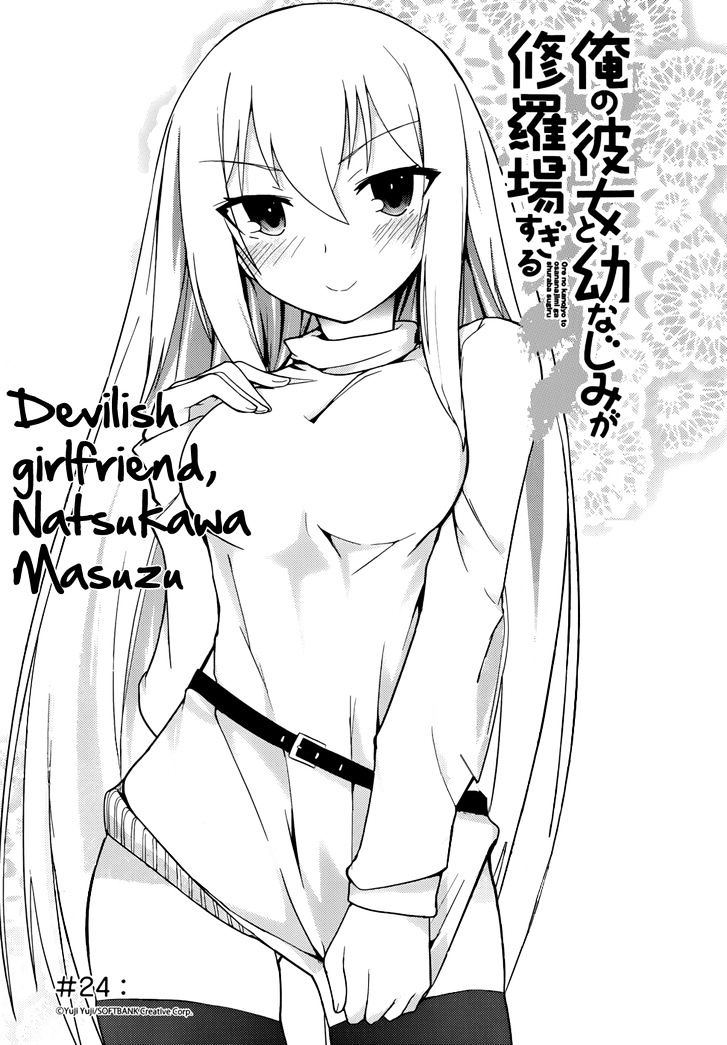 Ore no Kanojo to Osananajimi ga Shuraba Sugiru Chapter 24 page 4 - Chapter 24 : In A Cafe With The Girlfriend Is A Battlefield