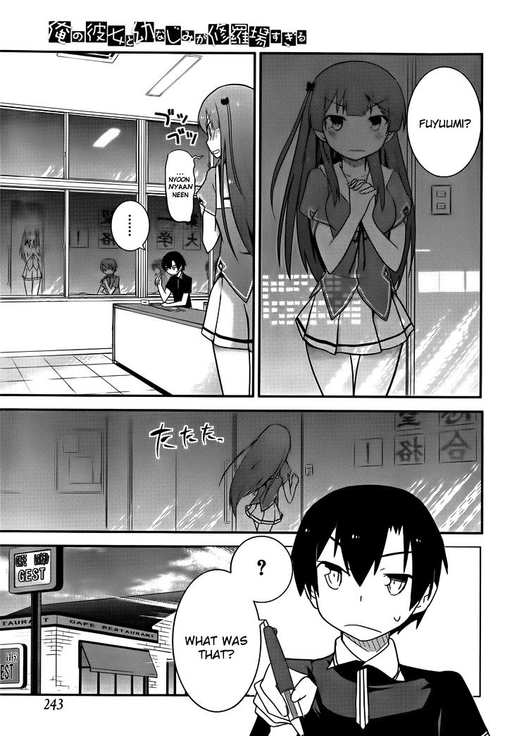 Ore no Kanojo to Osananajimi ga Shuraba Sugiru Chapter 25 page 21 - Chapter 25 : Love master's LOL battlefield
