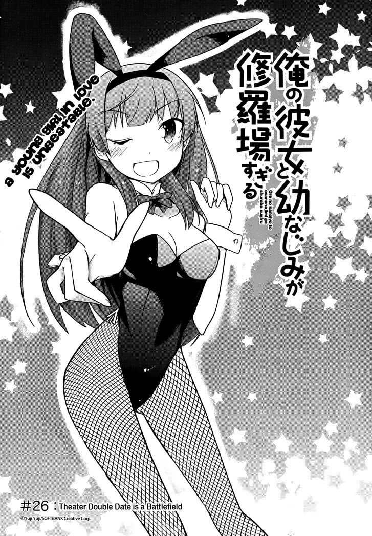 Ore no Kanojo to Osananajimi ga Shuraba Sugiru Chapter 26 page 4 - Chapter 26 : Theater Double Date is a Battlefield