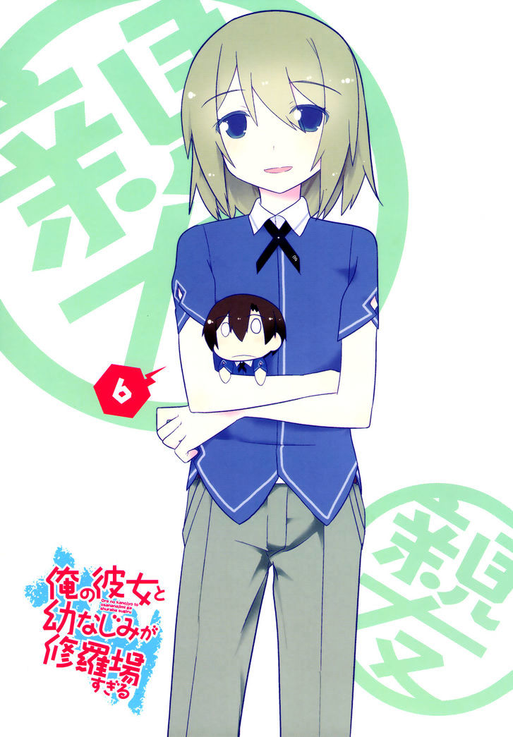 Ore no Kanojo to Osananajimi ga Shuraba Sugiru Chapter 27 page 4 - Chapter 27 : Renewed Promise is a Battlefield