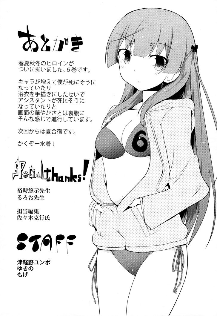 Ore no Kanojo to Osananajimi ga Shuraba Sugiru Chapter 31 page 11 - Chapter 31 : The journey is a battlefield