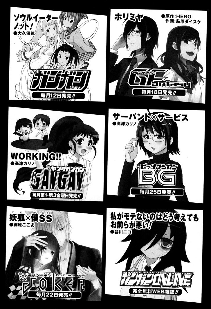 Ore no Kanojo to Osananajimi ga Shuraba Sugiru Chapter 31 page 15 - Chapter 31 : The journey is a battlefield