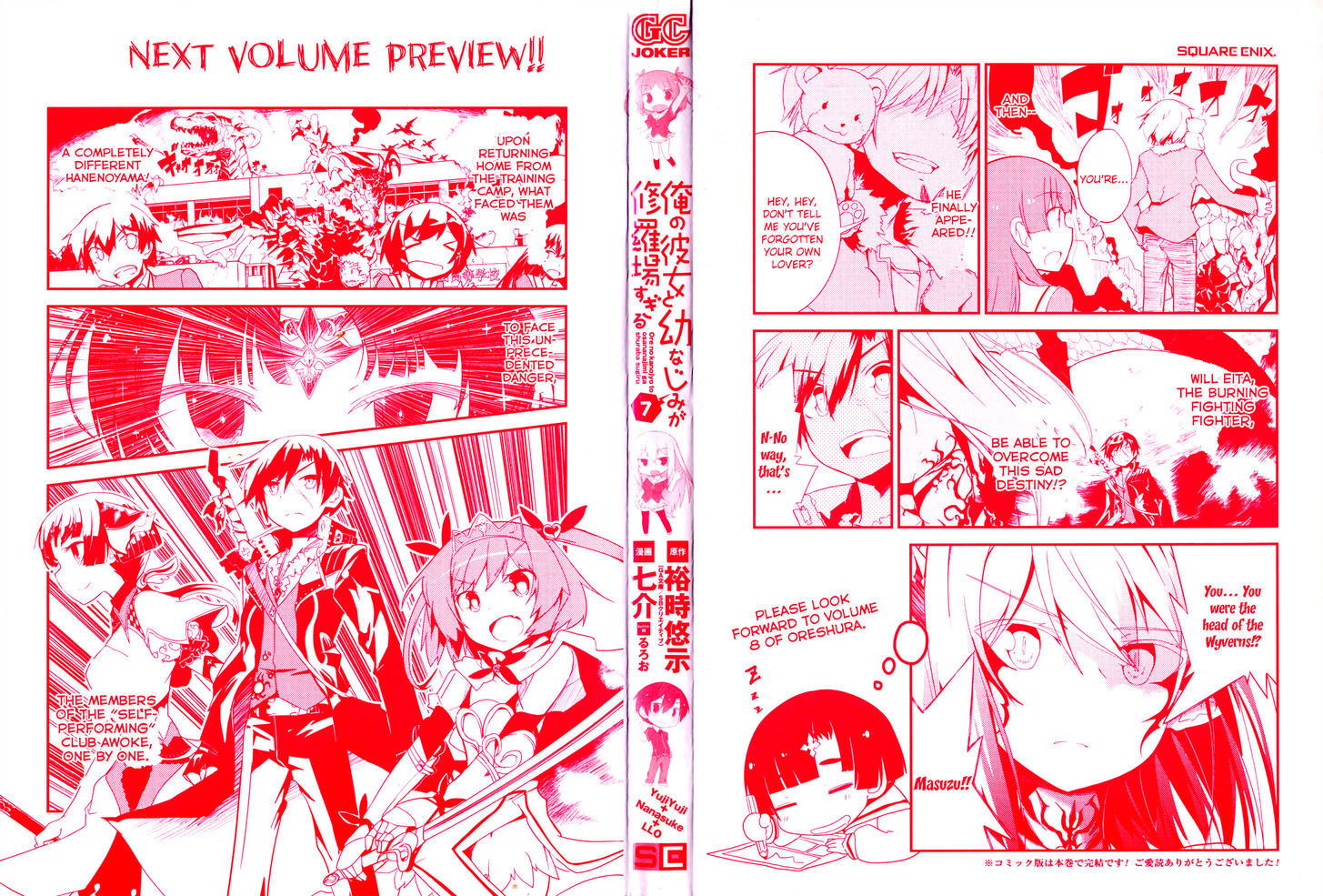 Ore no Kanojo to Osananajimi ga Shuraba Sugiru Chapter 32 page 3 - Chapter 32 : The battlefield of enjoying the beach