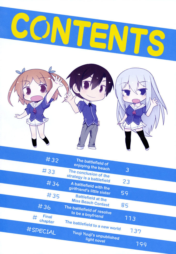 Ore no Kanojo to Osananajimi ga Shuraba Sugiru Chapter 32 page 5 - Chapter 32 : The battlefield of enjoying the beach